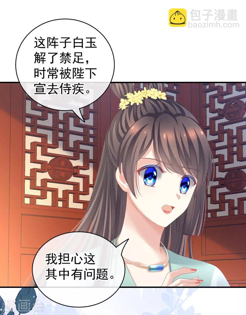 第114话 哥哥们饶了我~5