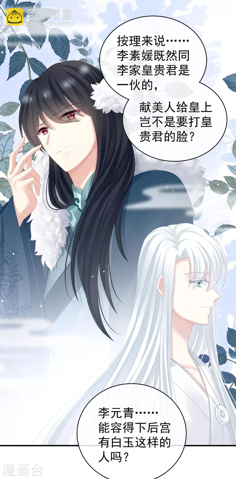第114话 哥哥们饶了我~6
