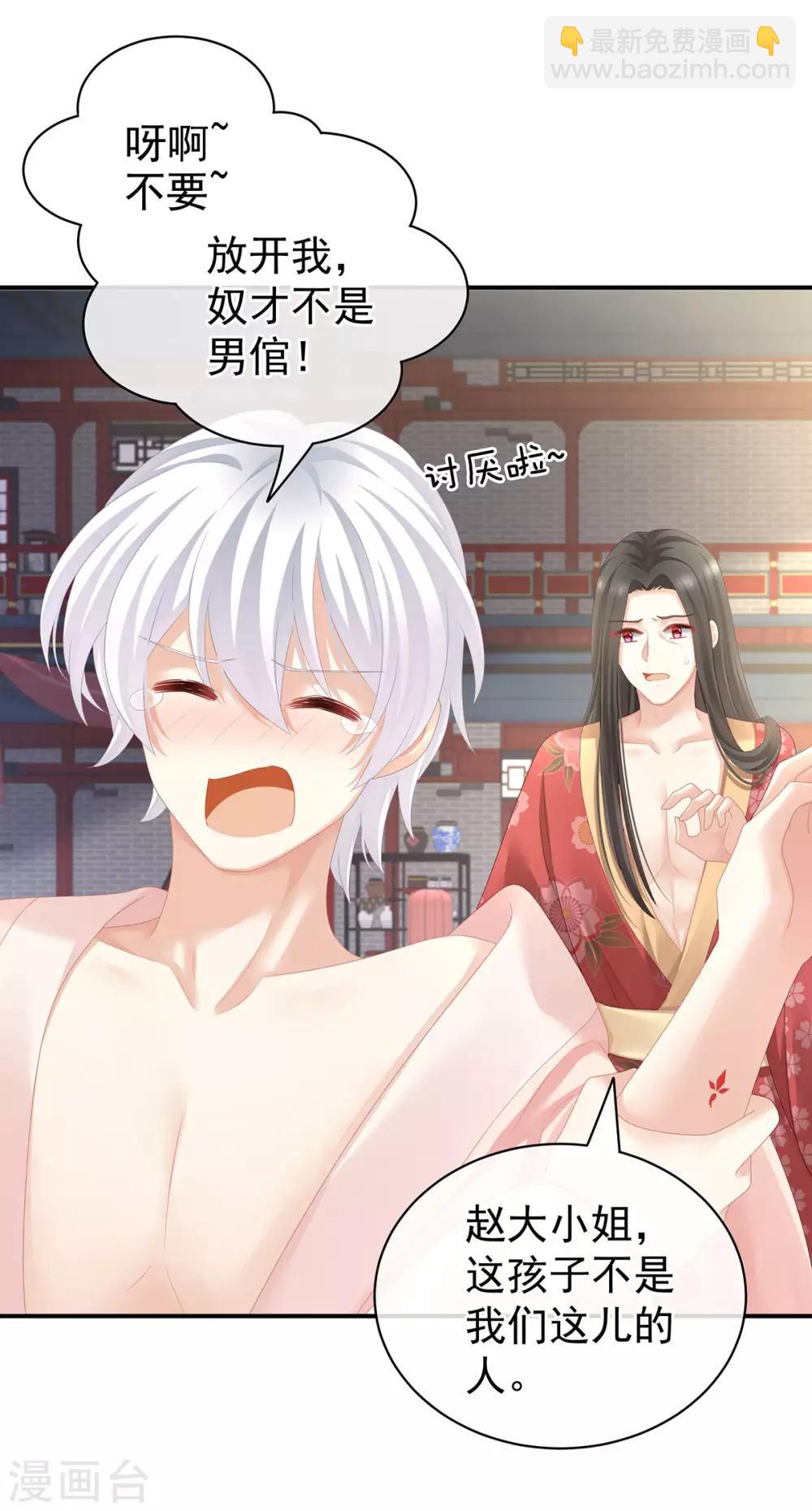 第115话 疼吗？10