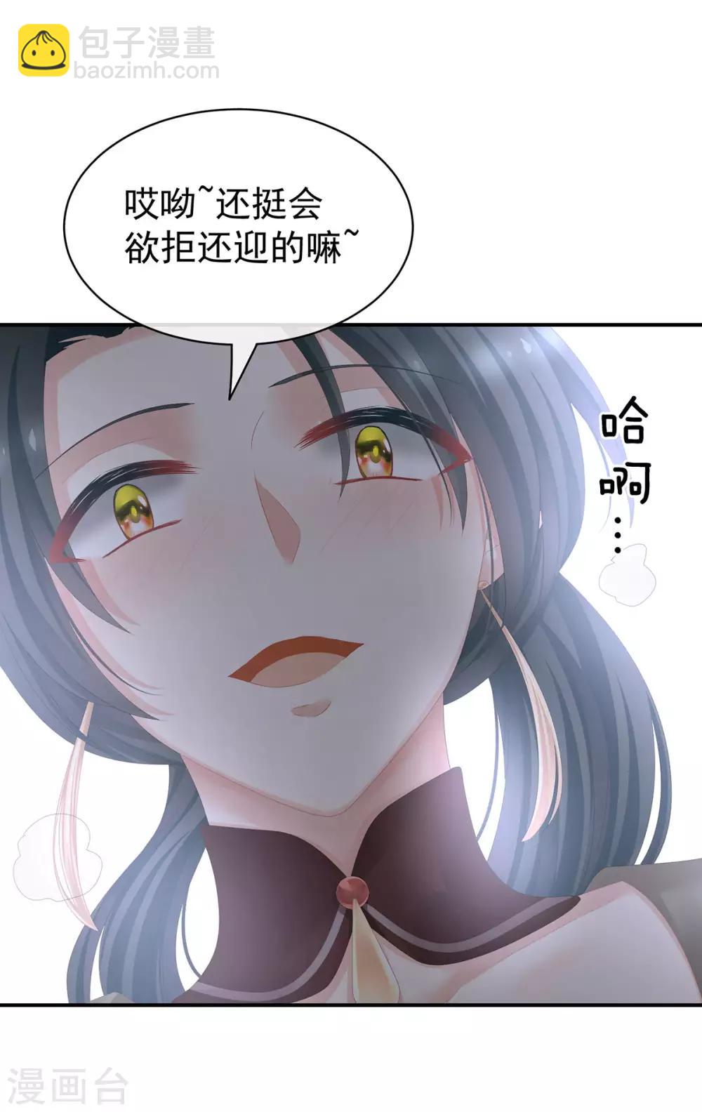 第115话 疼吗？11