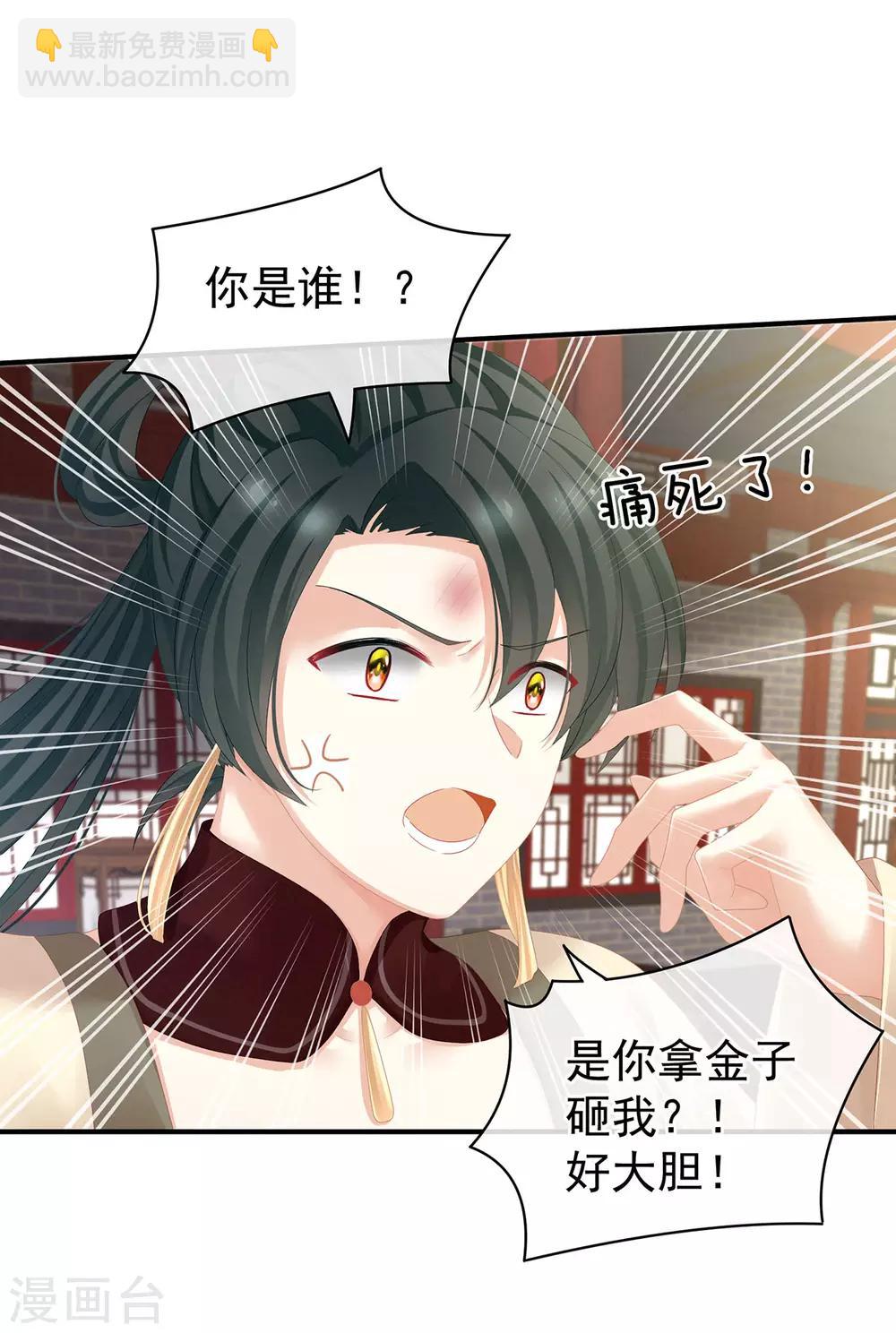第115话 疼吗？16