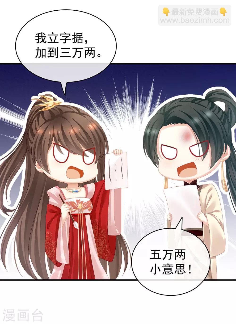 第115话 疼吗？21