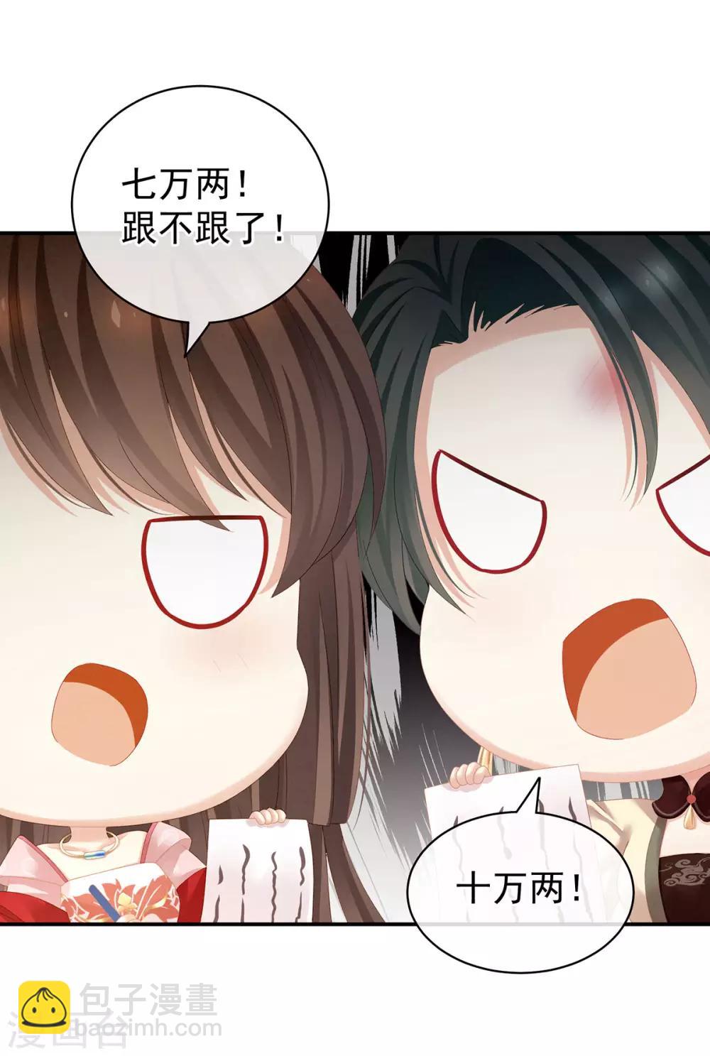 第115话 疼吗？22