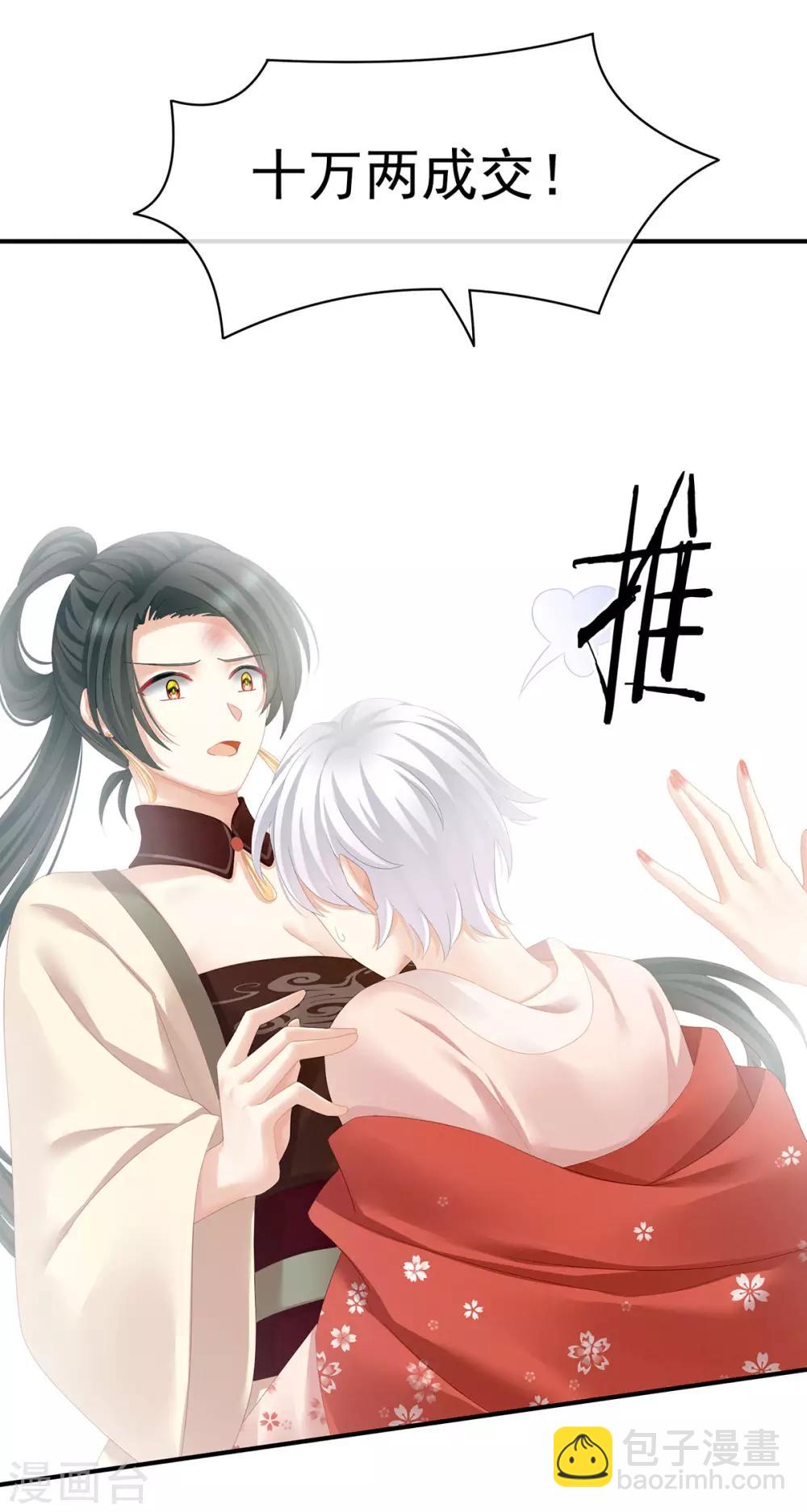 第115话 疼吗？23