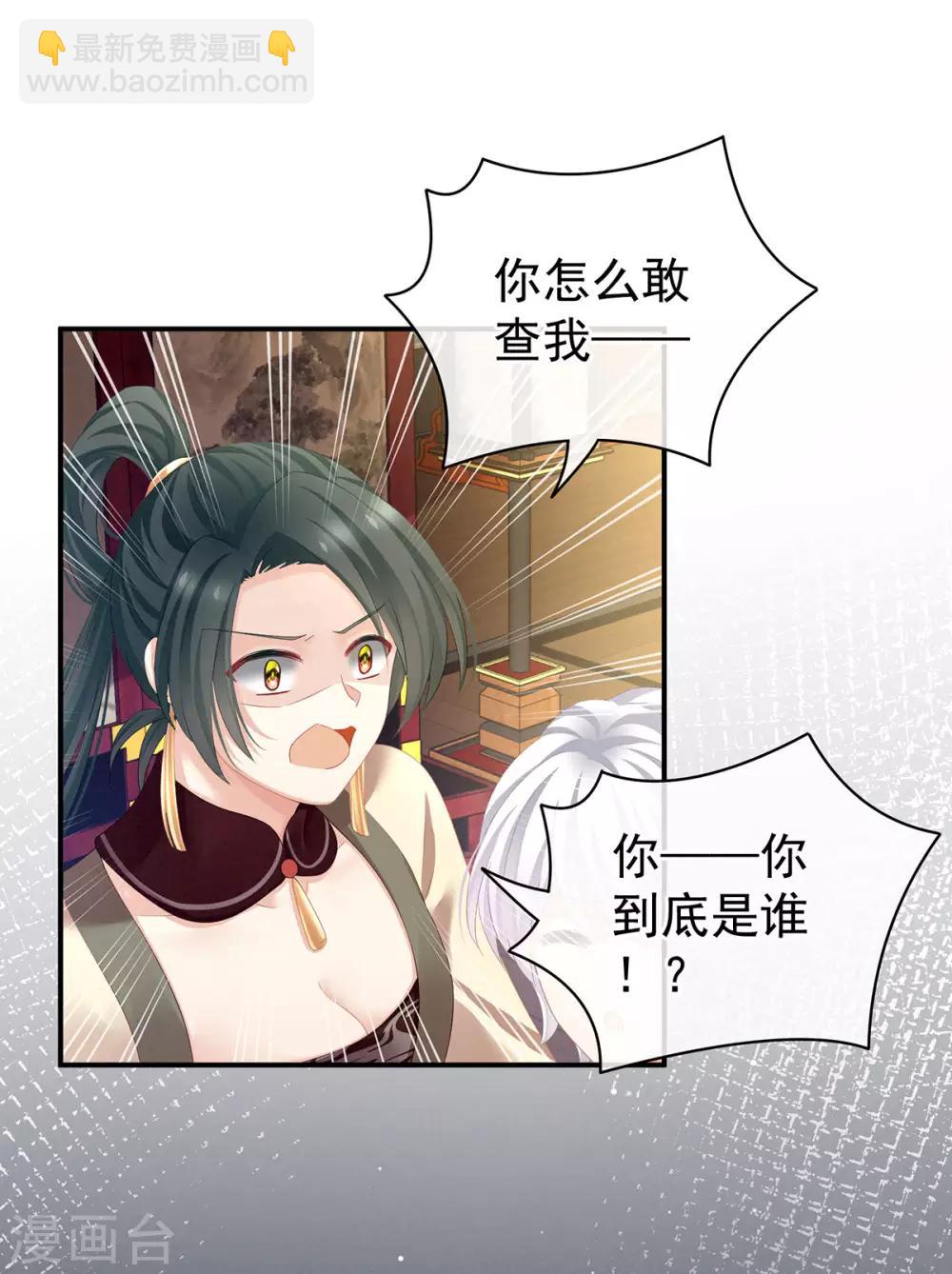 第115话 疼吗？26