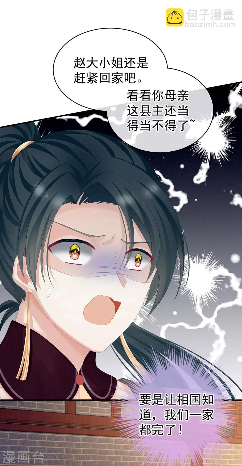 第115话 疼吗？28