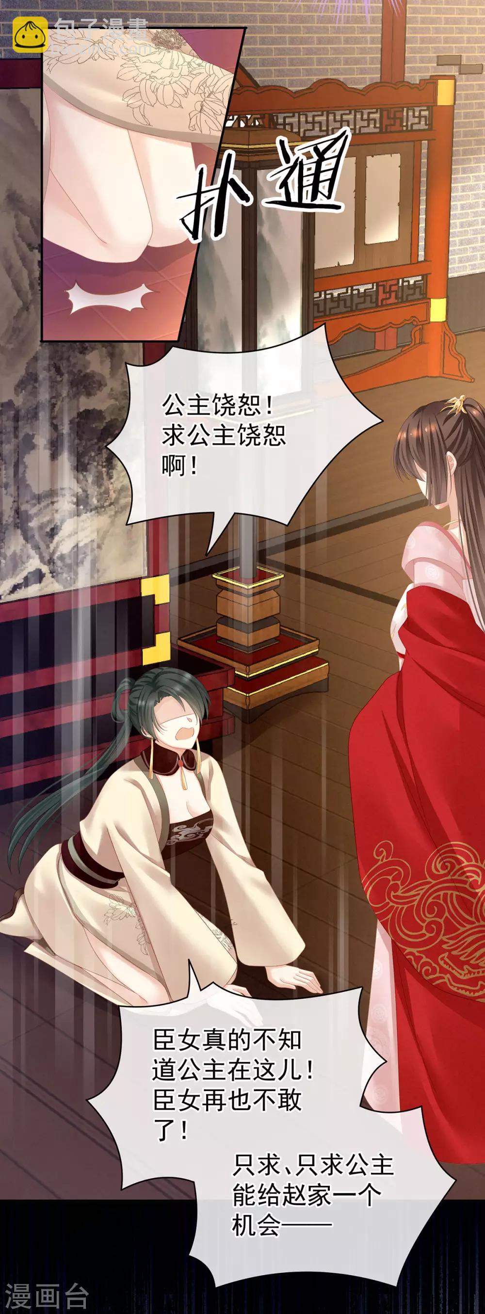 第115话 疼吗？29