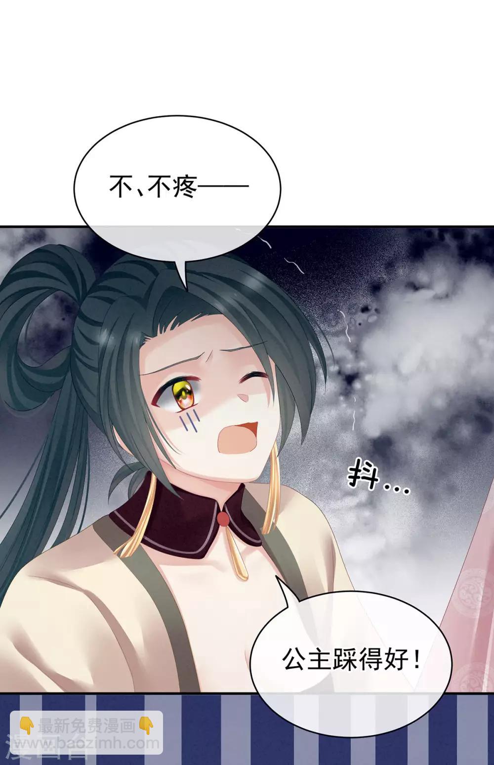 第115话 疼吗？32