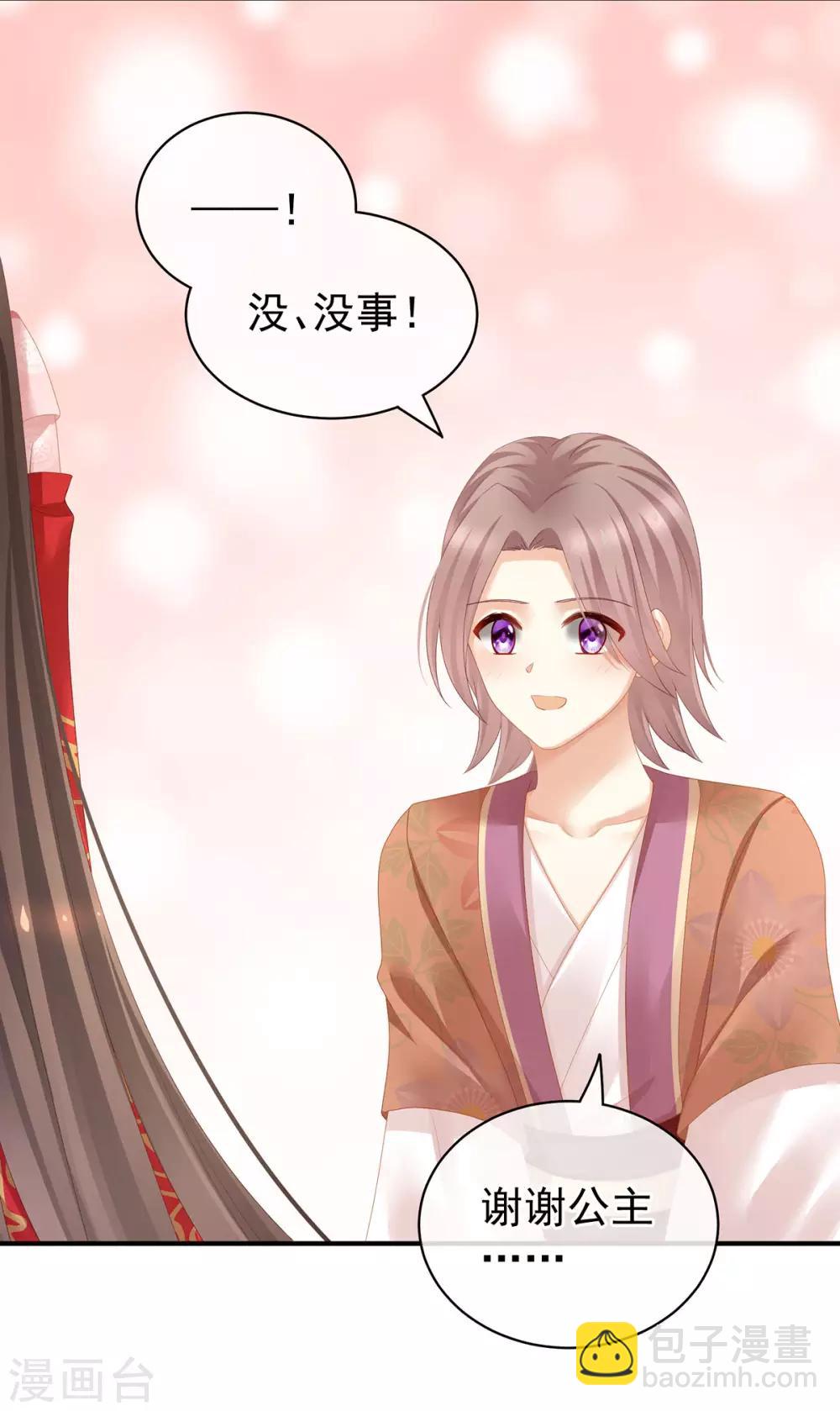 第115话 疼吗？36