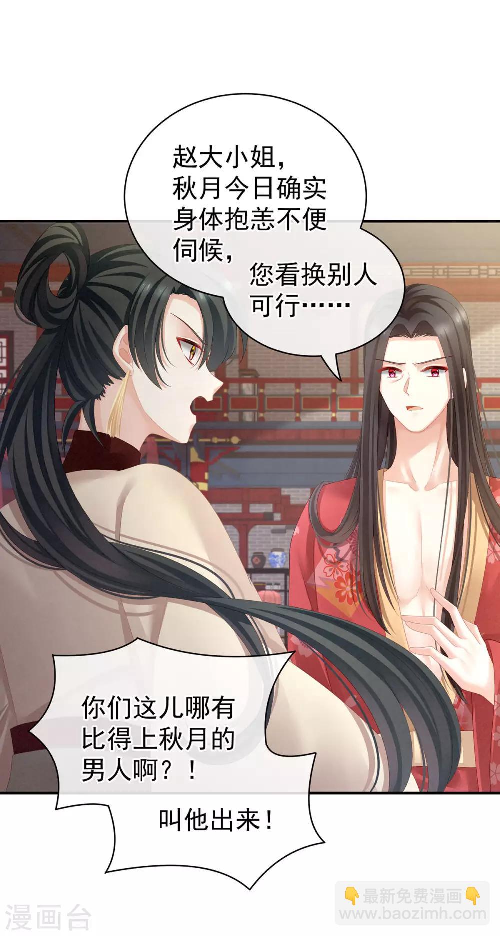 第115话 疼吗？5