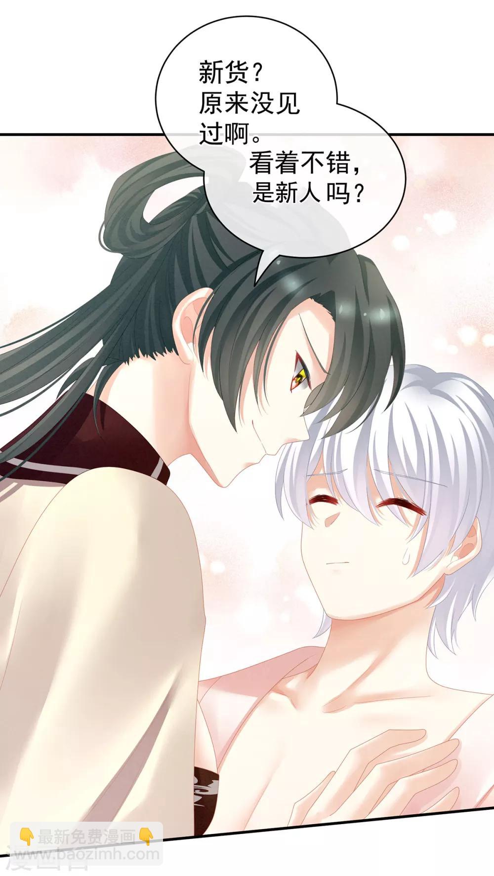 第115话 疼吗？8