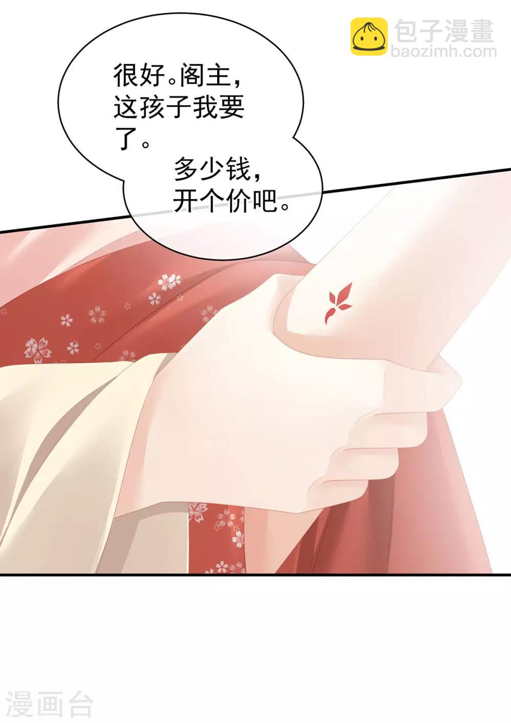 第115话 疼吗？9