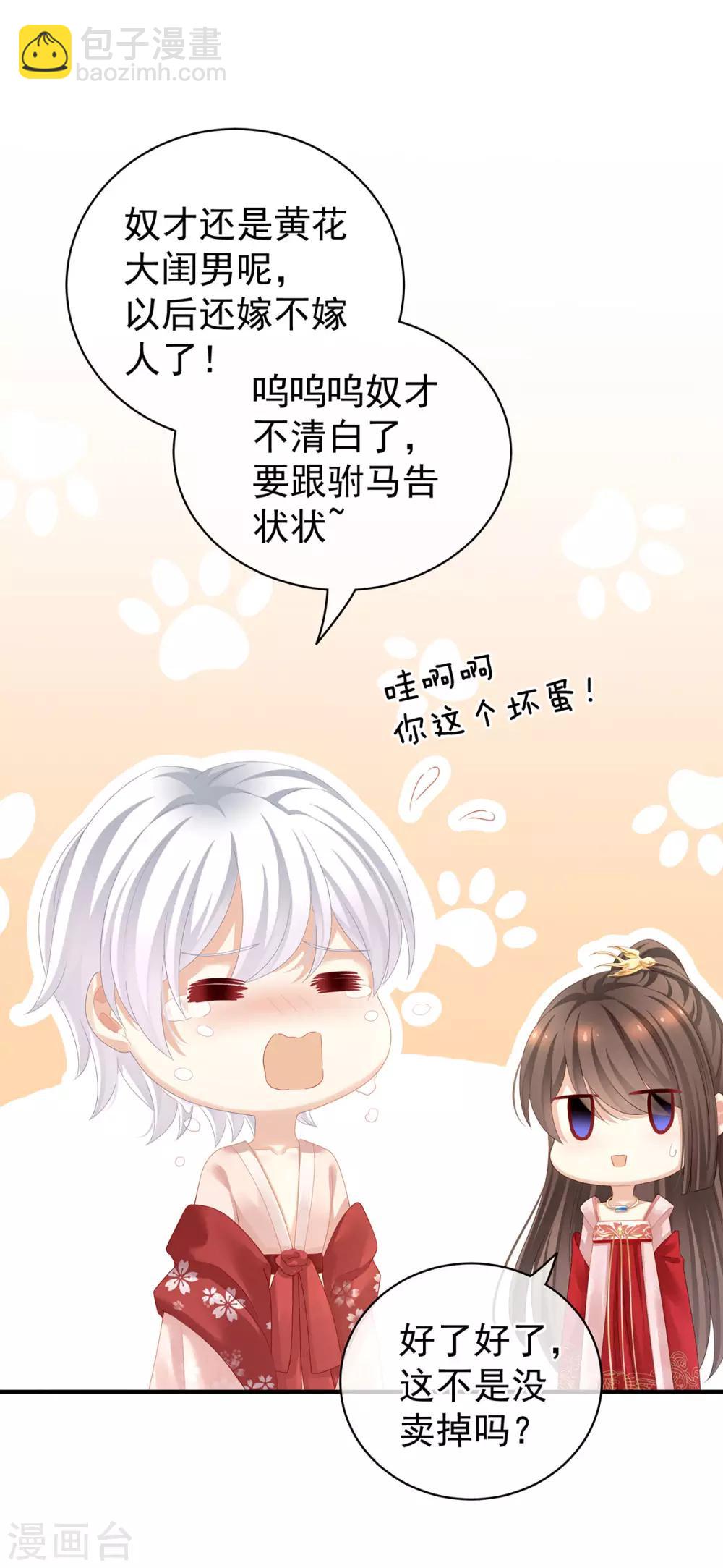 第116话 除掉他1