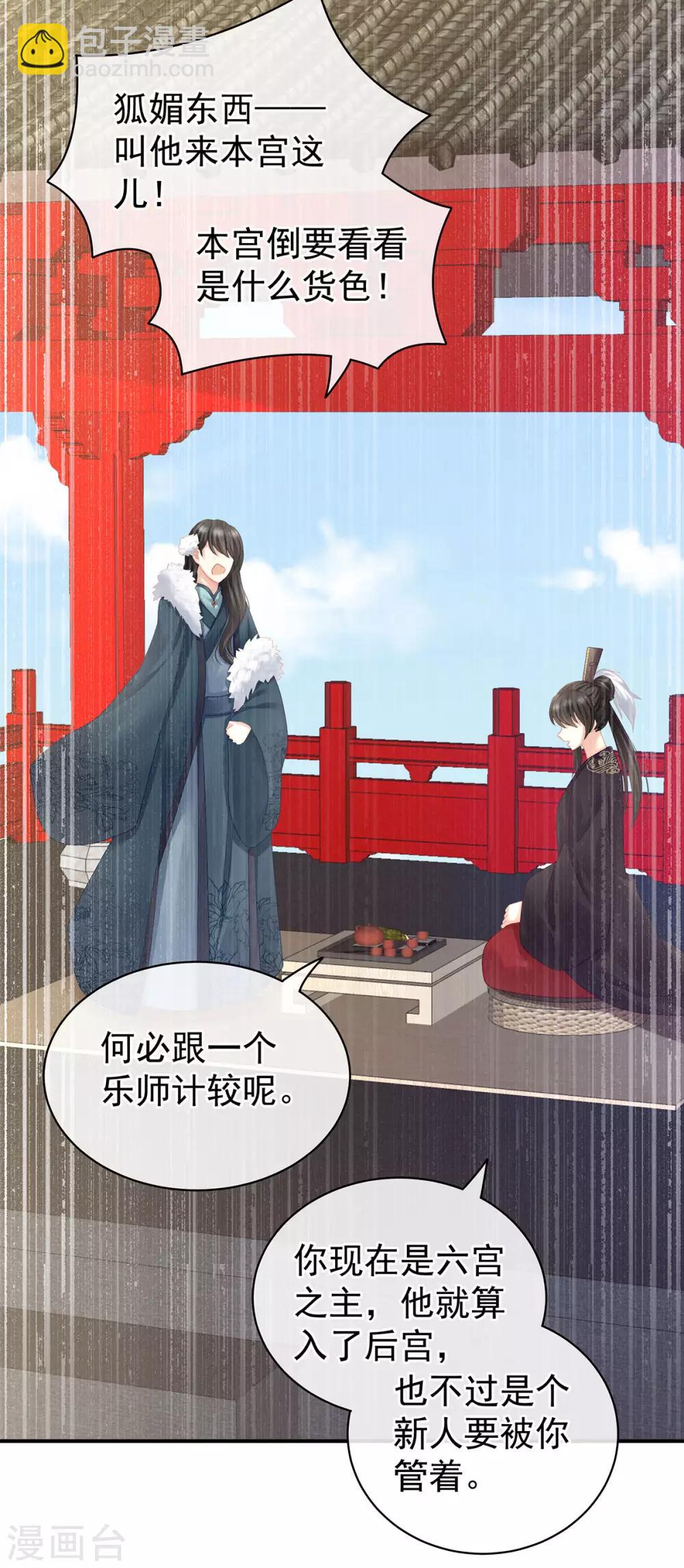 第116话 除掉他14