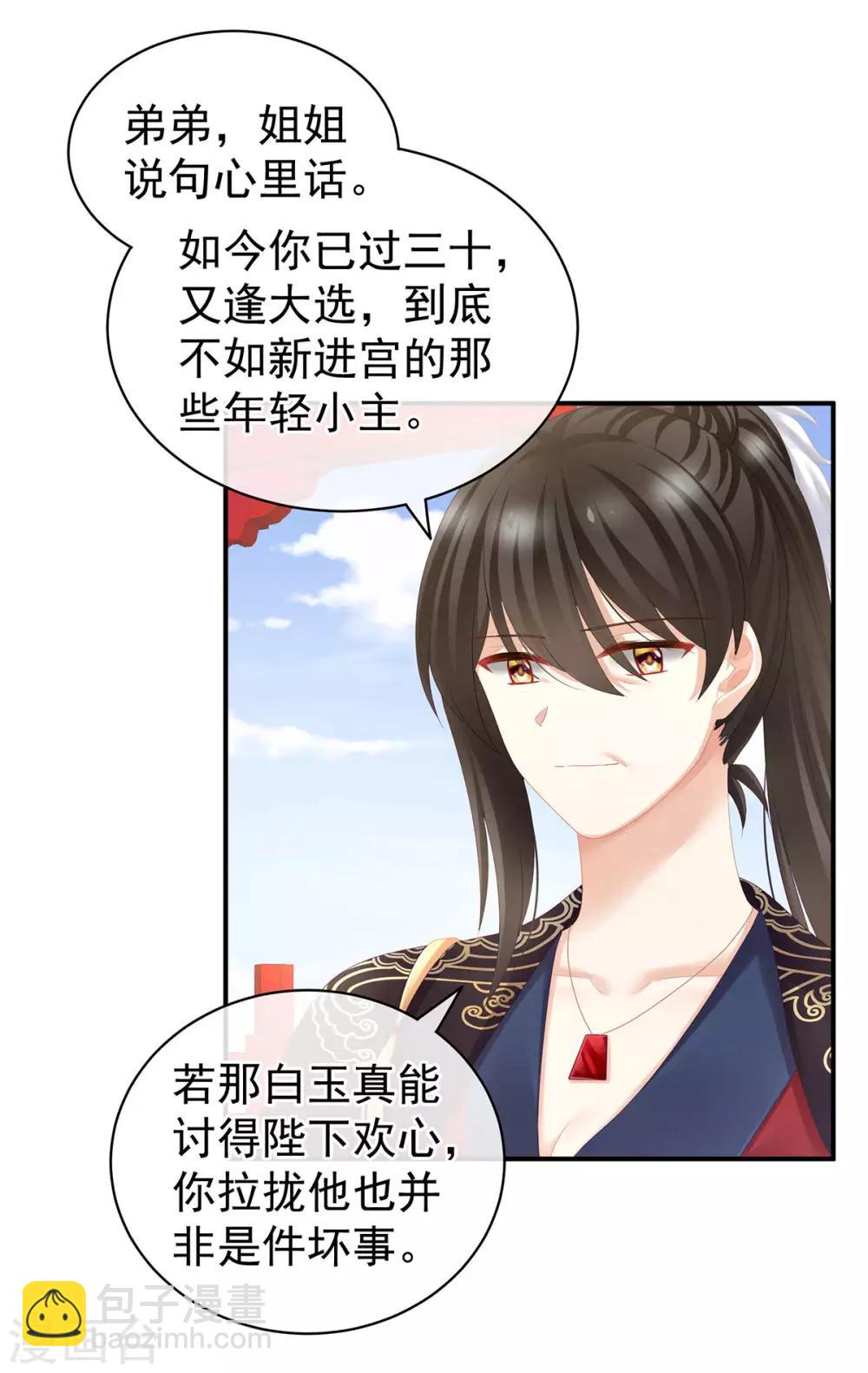 第116话 除掉他15