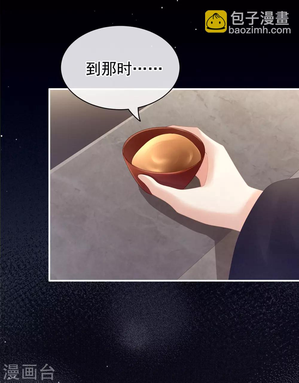 第116话 除掉他17