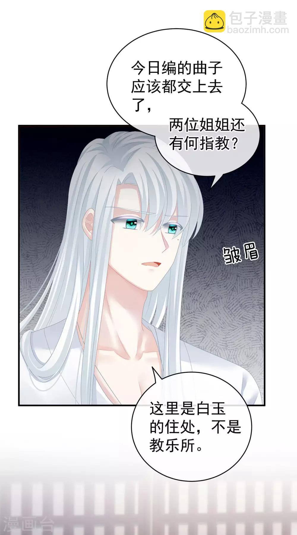 第116话 除掉他22