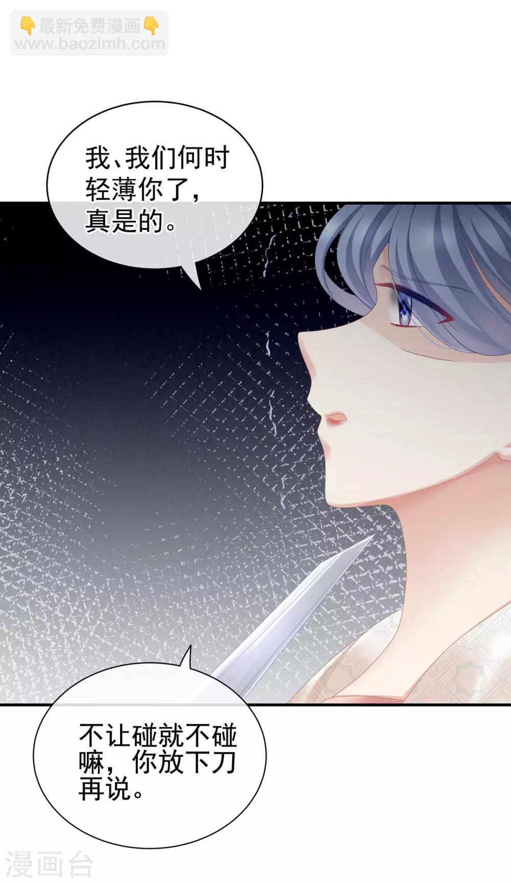 第116话 除掉他30