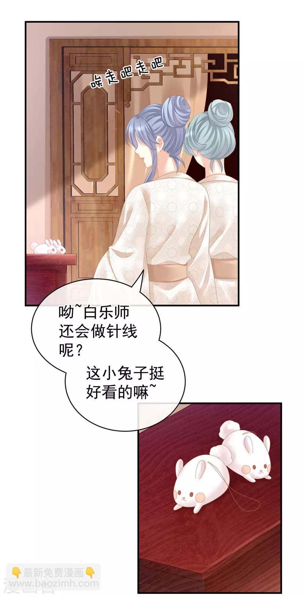 第116话 除掉他31