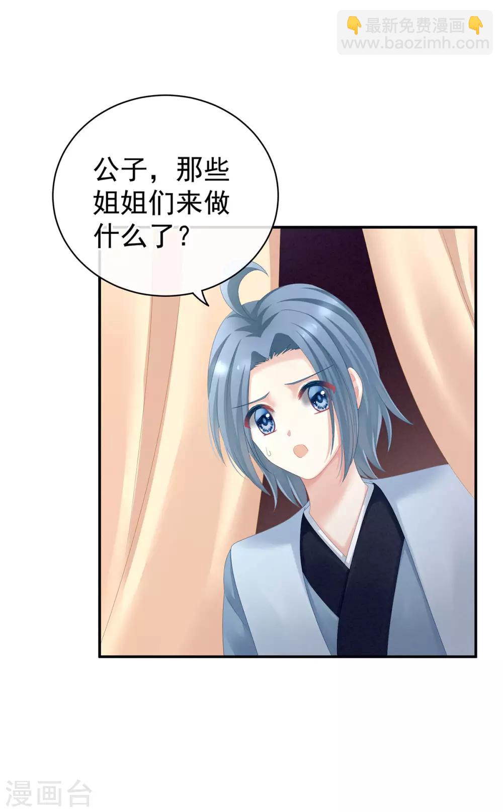 第116话 除掉他35