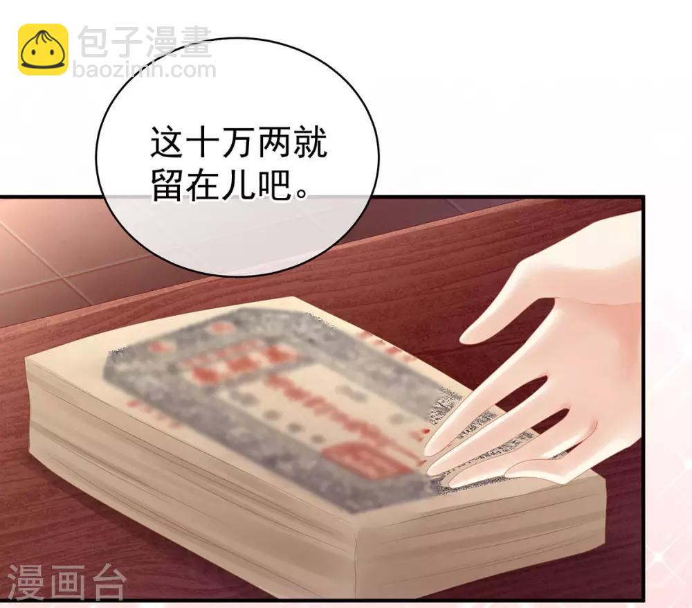 第116话 除掉他4