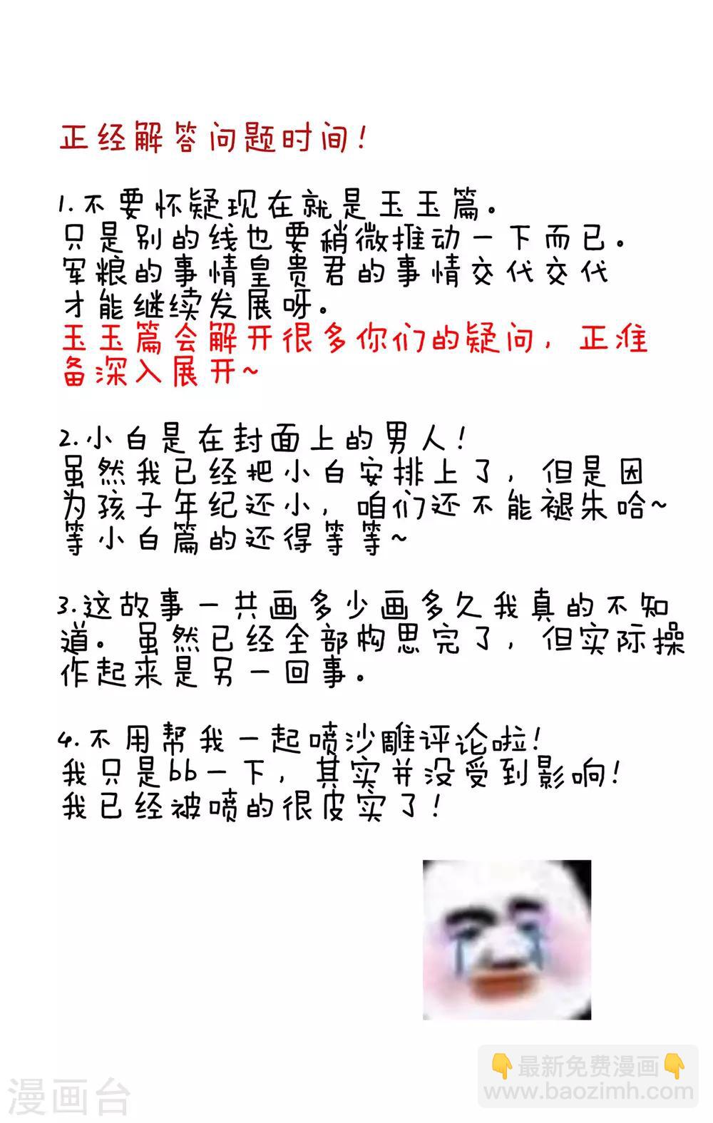 第116话 除掉他42