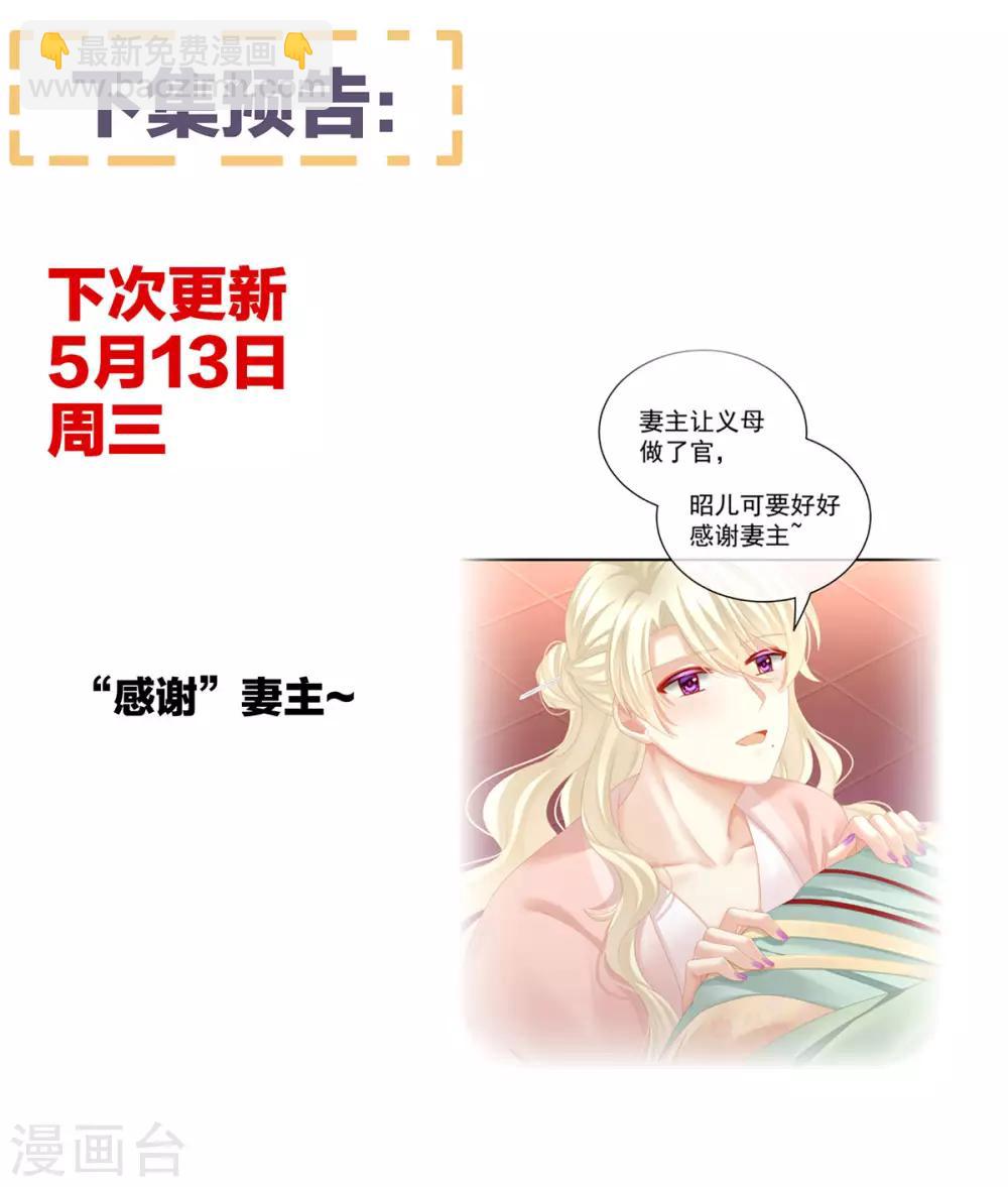 第116话 除掉他43