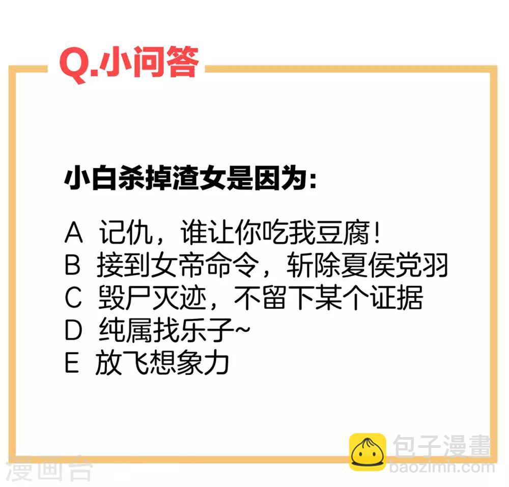 第116话 除掉他44