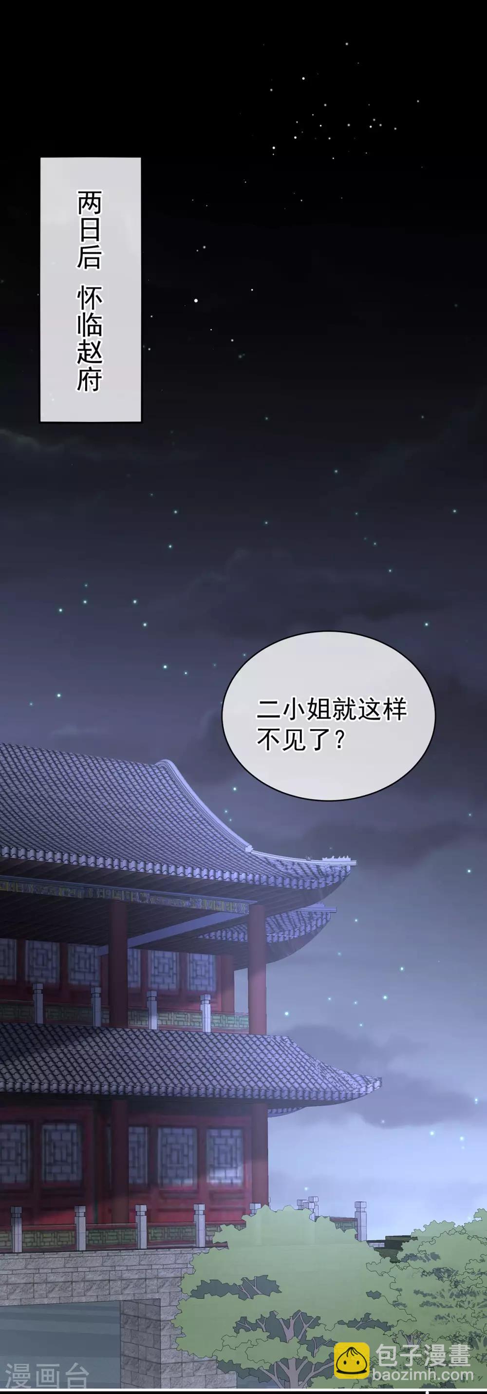 第116话 除掉他7
