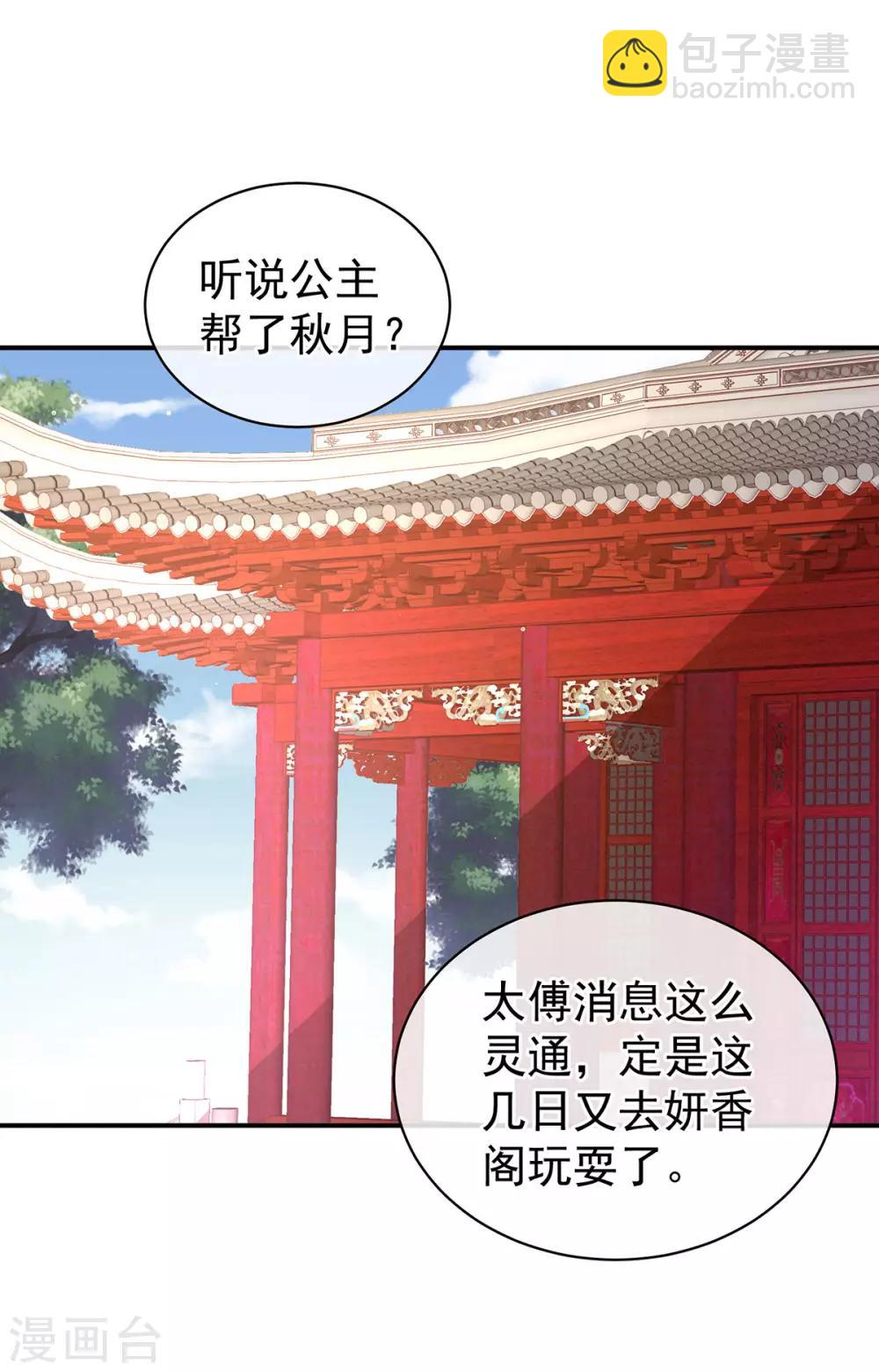 第117话 不！听我解释！1