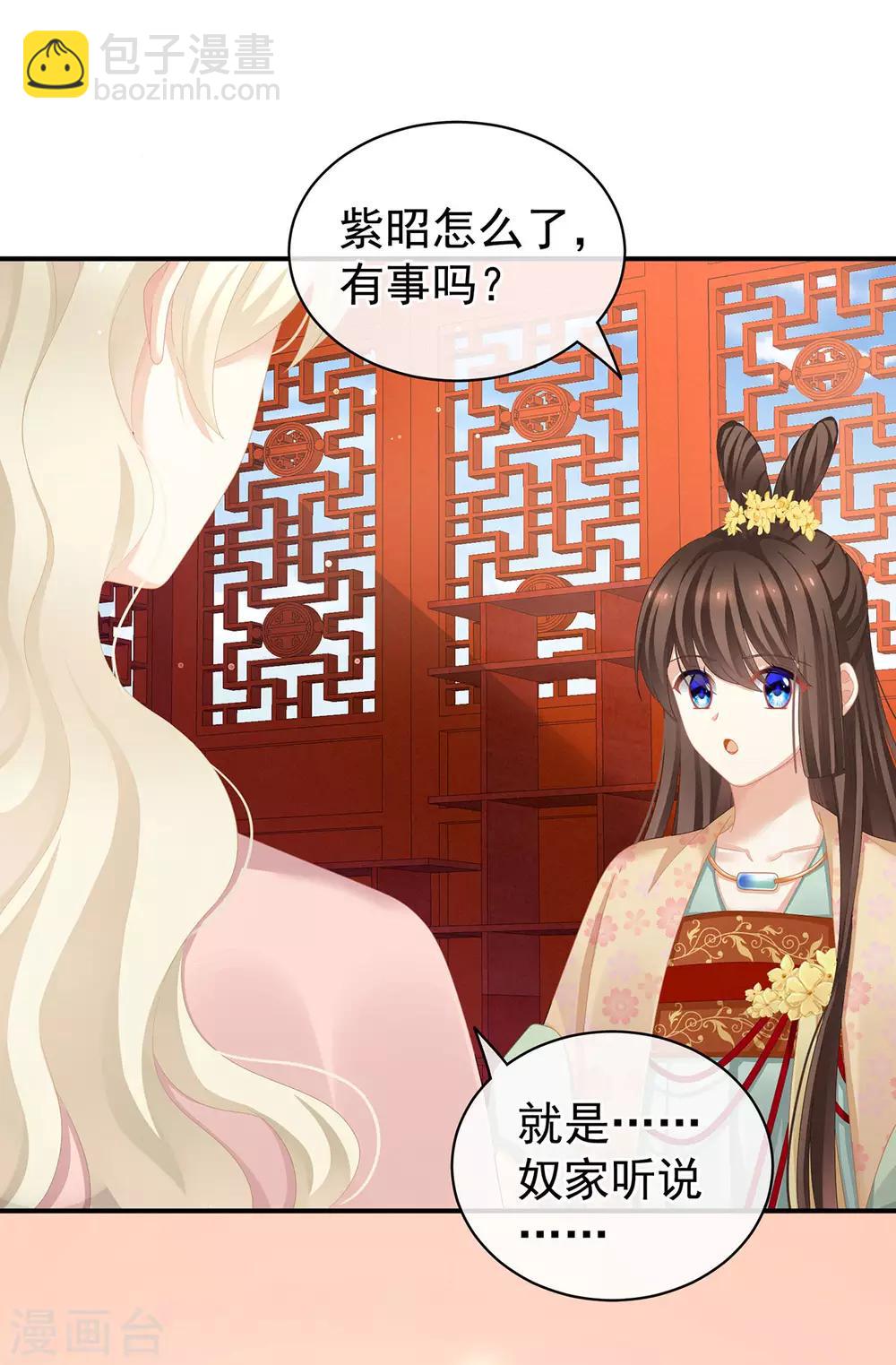 第117话 不！听我解释！10