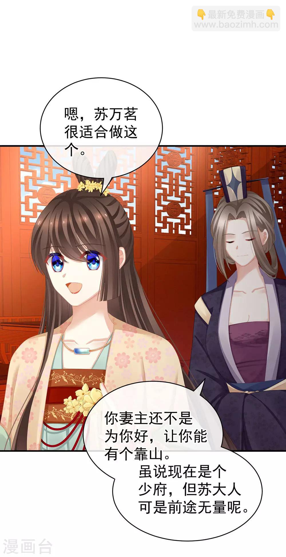 第117话 不！听我解释！12