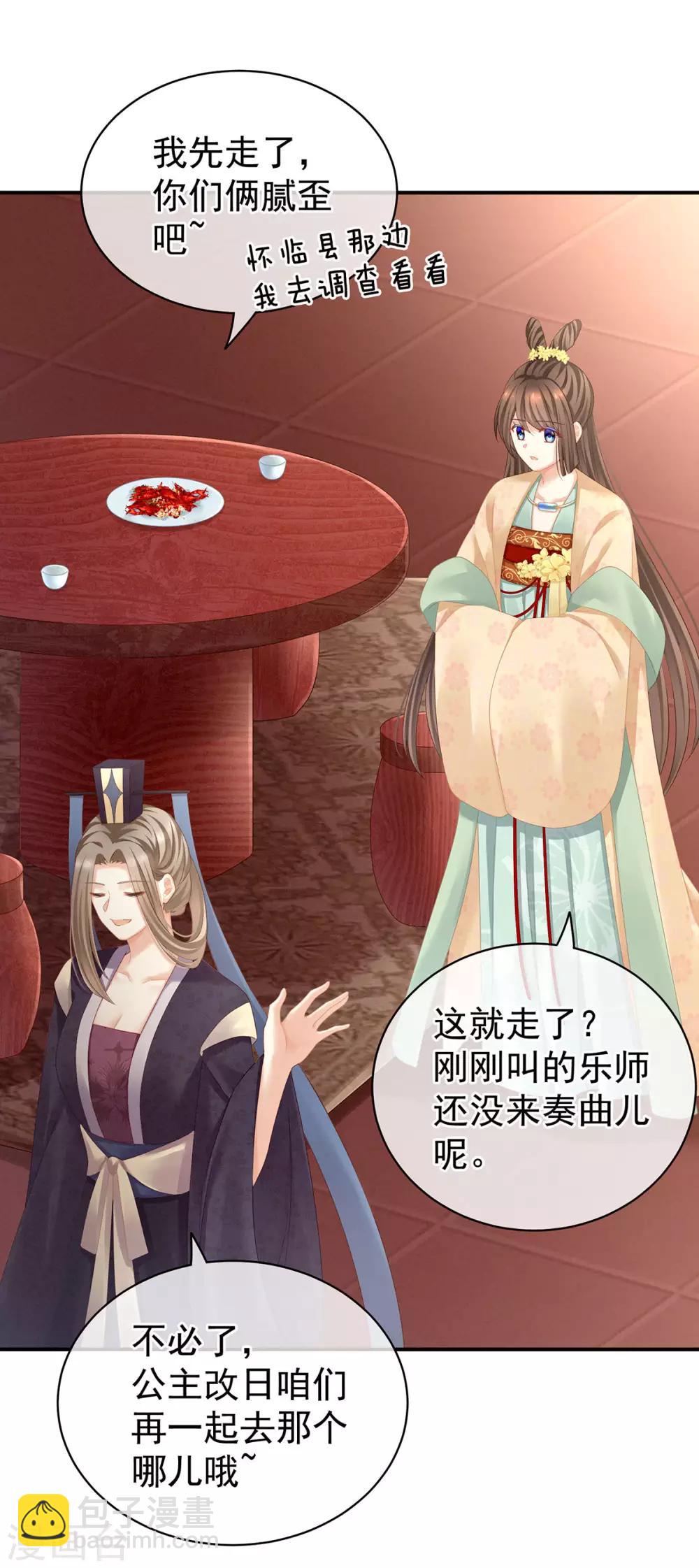 第117话 不！听我解释！13