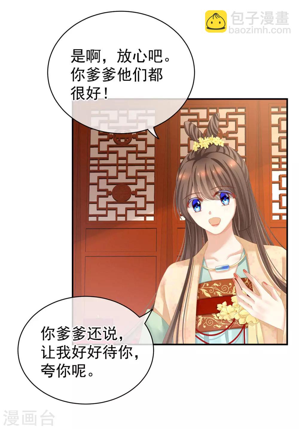 第117话 不！听我解释！15