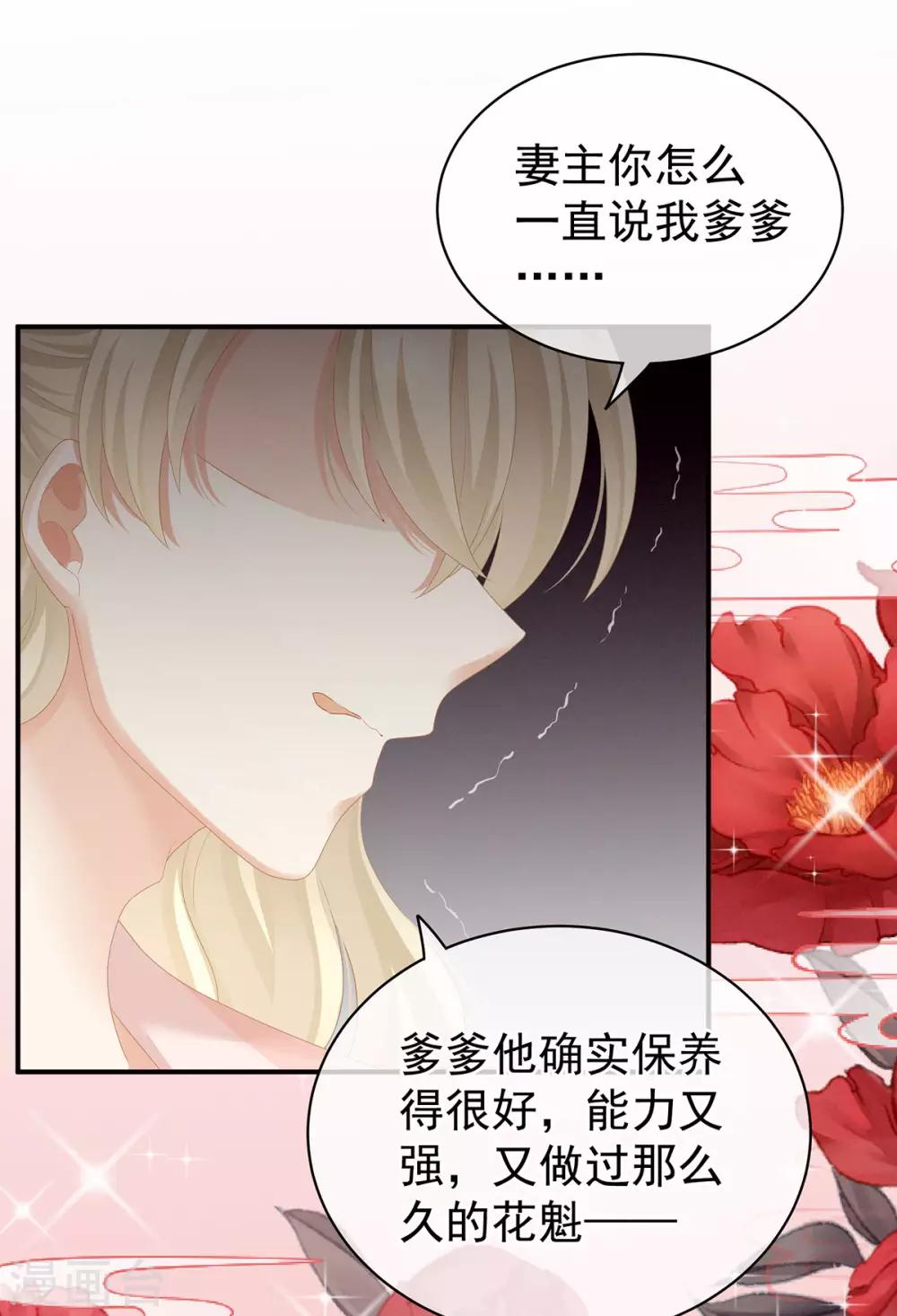 第117话 不！听我解释！19