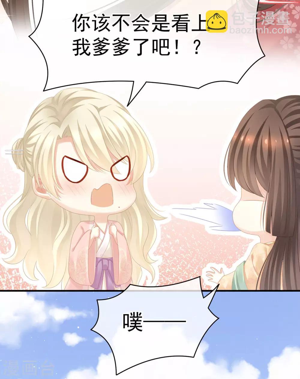 第117话 不！听我解释！21