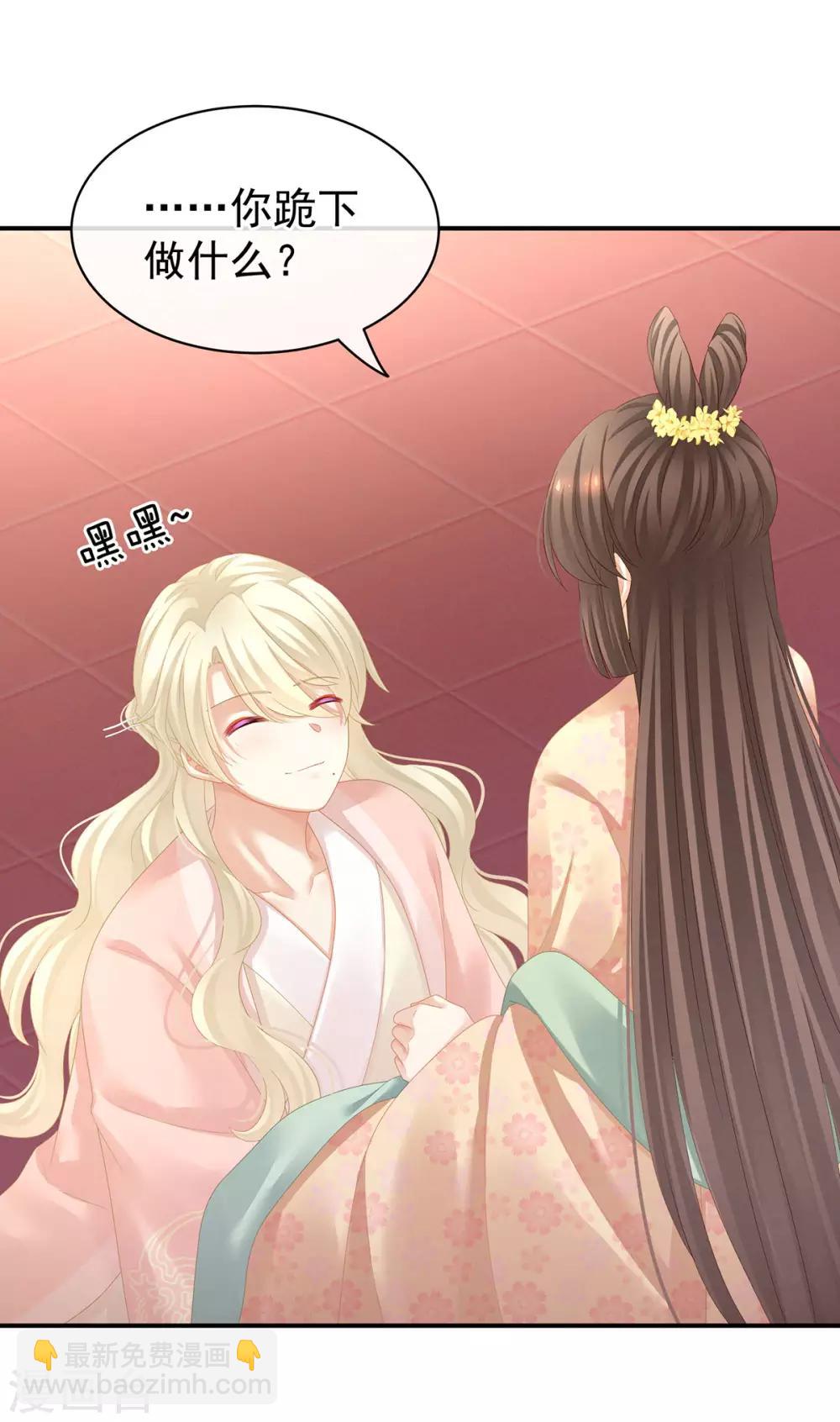第117话 不！听我解释！25
