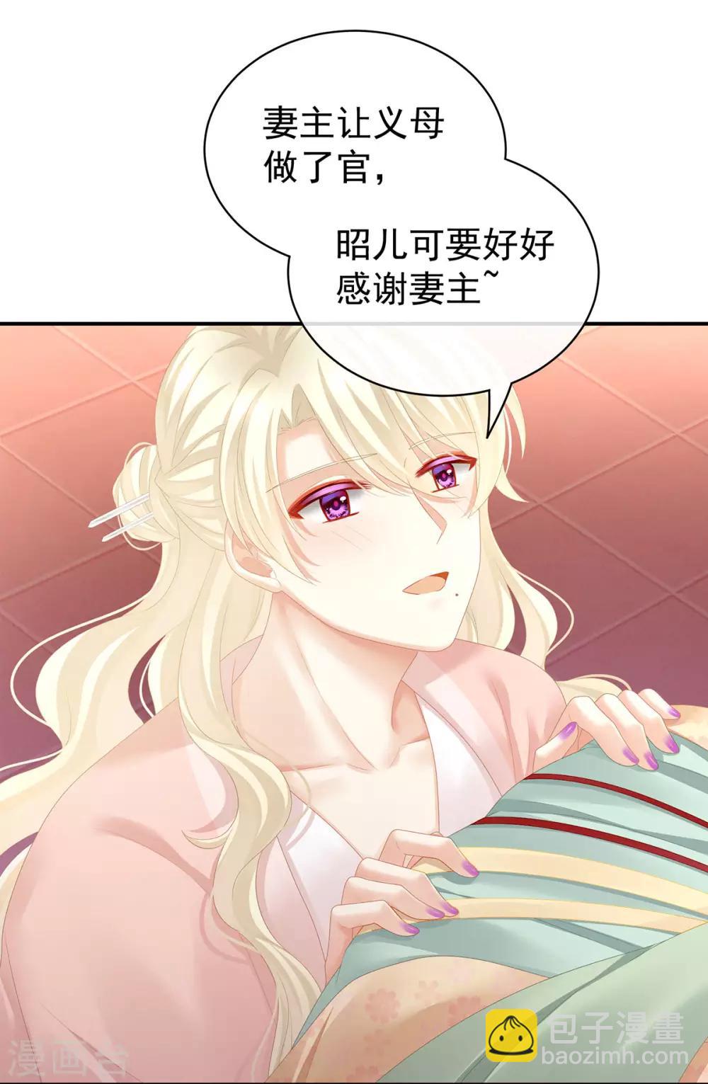 第117话 不！听我解释！26
