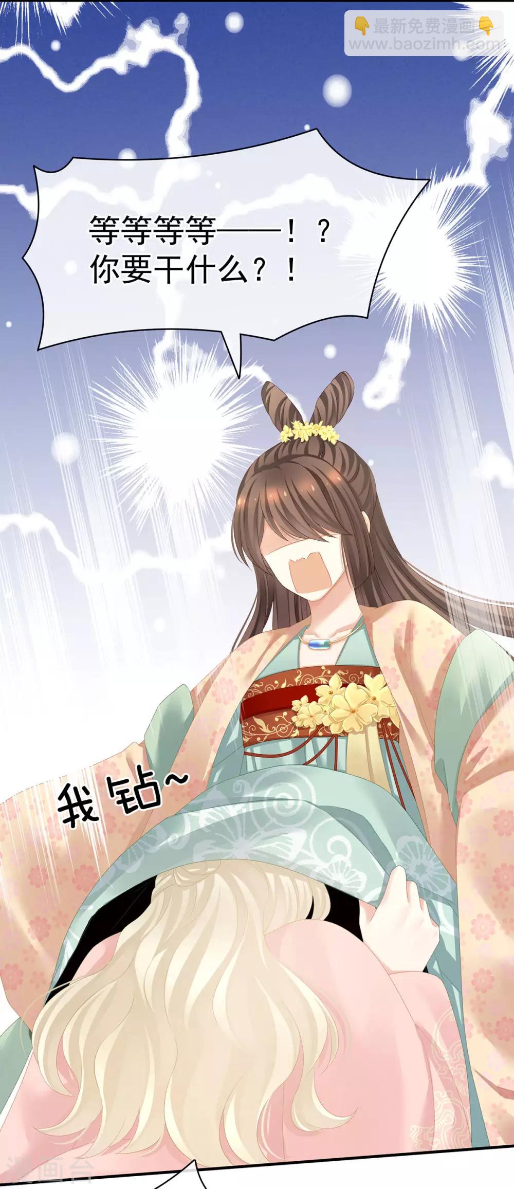 第117话 不！听我解释！27