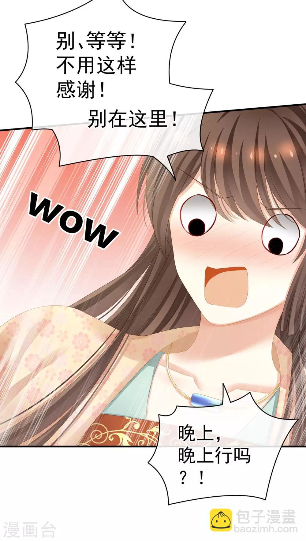 第117话 不！听我解释！28