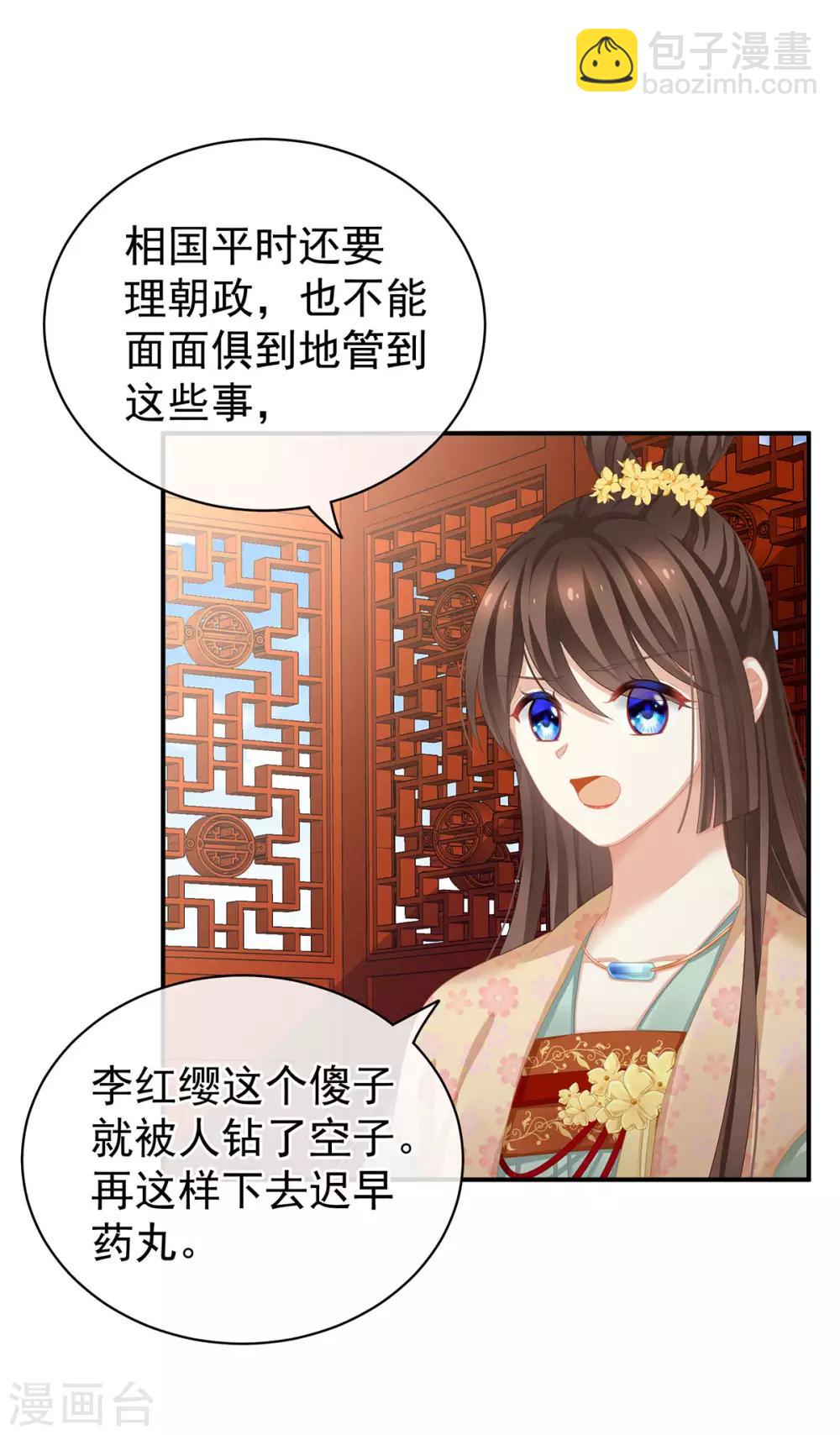 第117话 不！听我解释！3