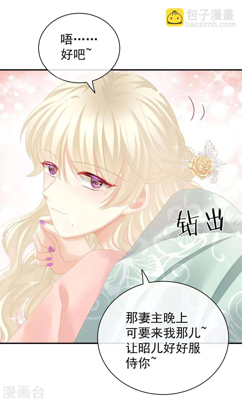 第117话 不！听我解释！30
