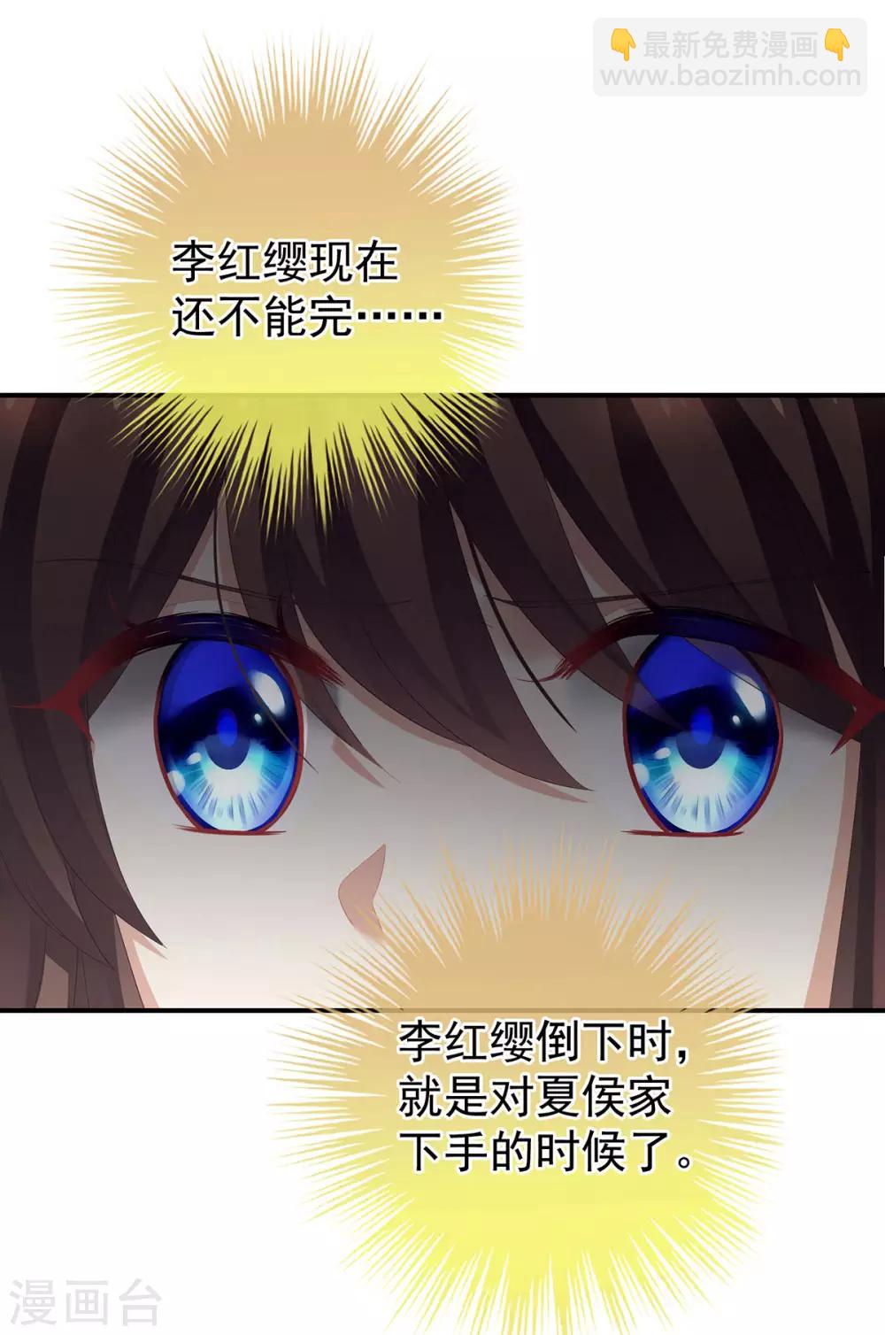 第117话 不！听我解释！4