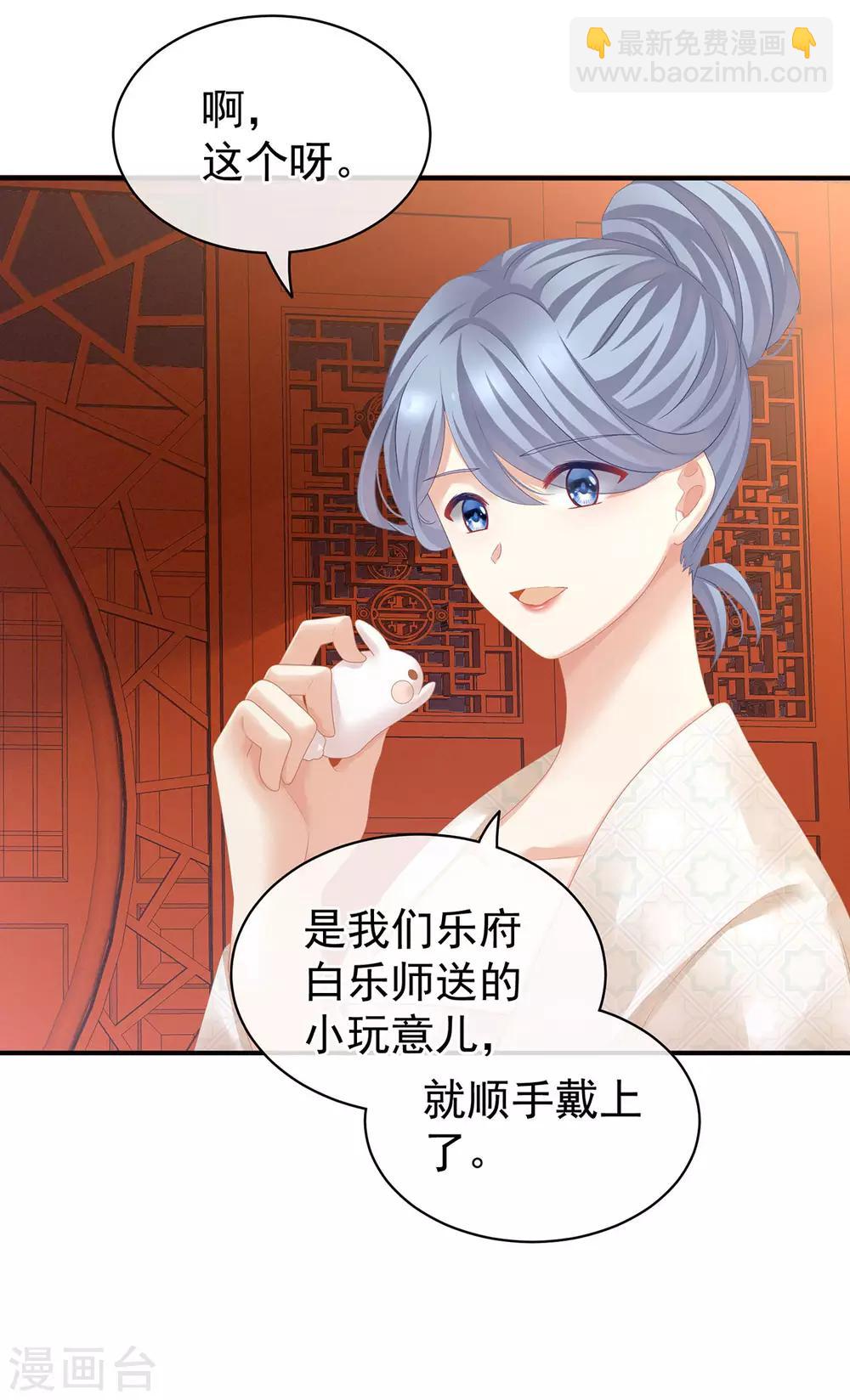 第117话 不！听我解释！42