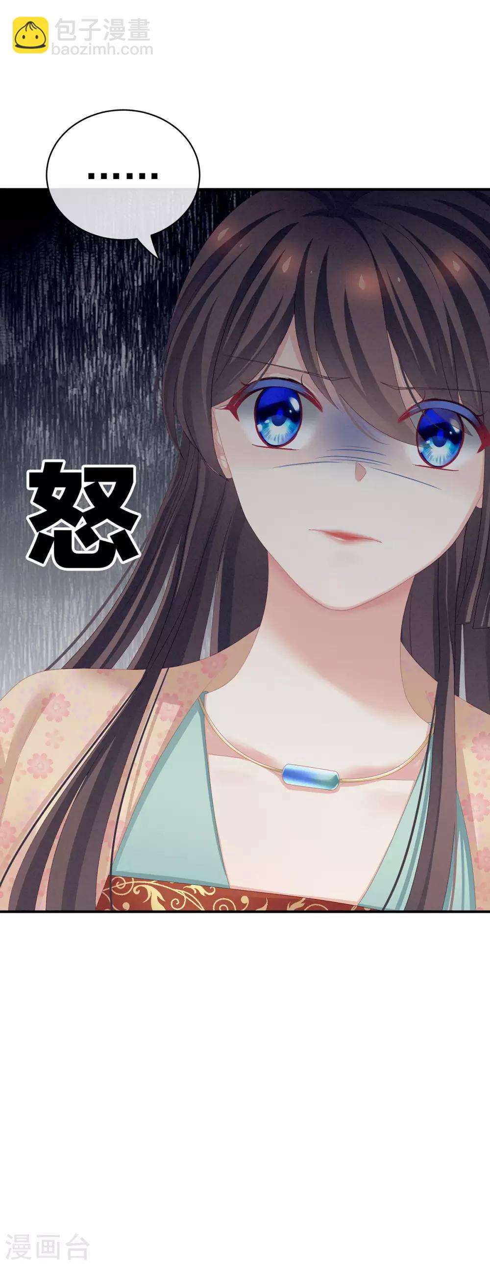 第117话 不！听我解释！44