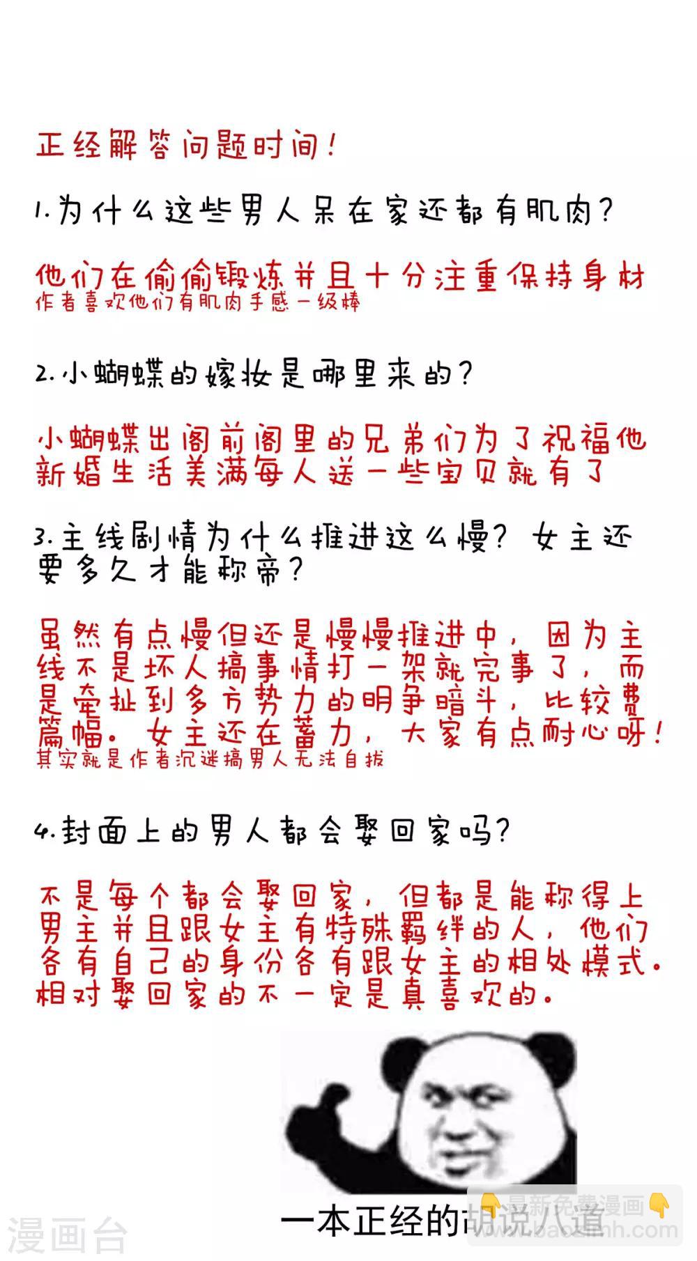 第117话 不！听我解释！45