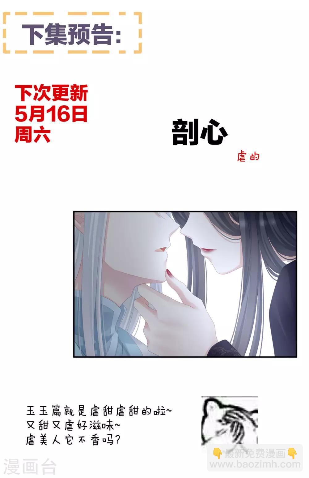 第117话 不！听我解释！46