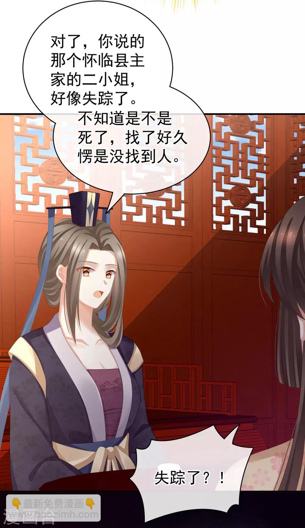 第117话 不！听我解释！5