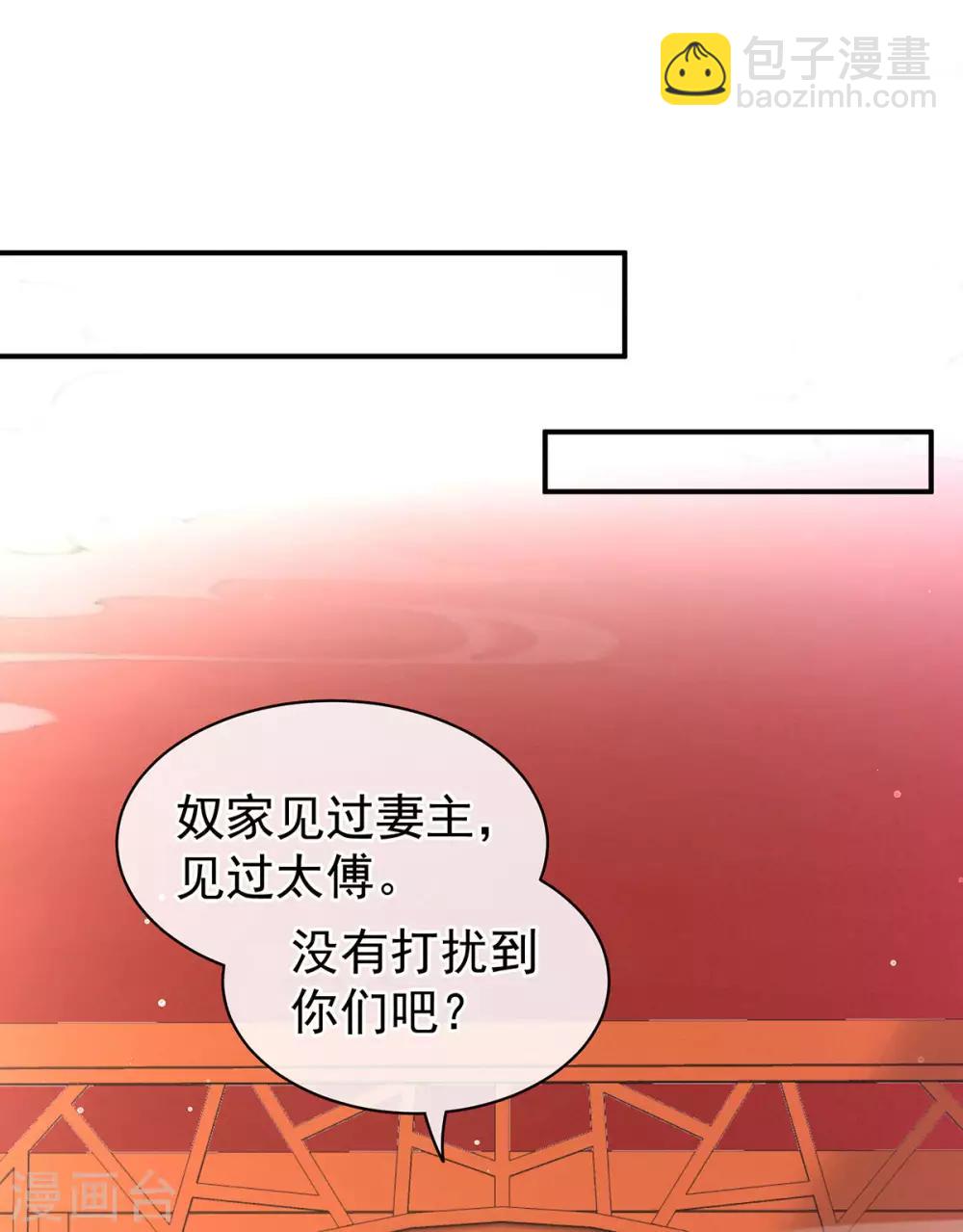 第117话 不！听我解释！7