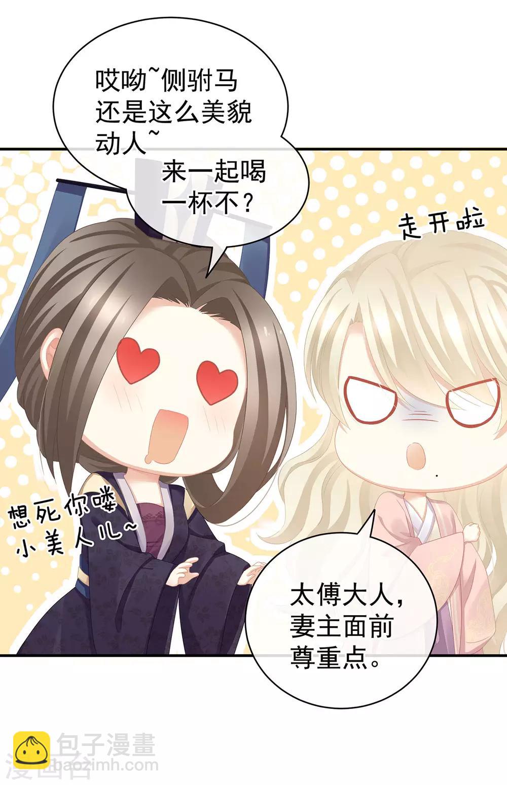 第117话 不！听我解释！9
